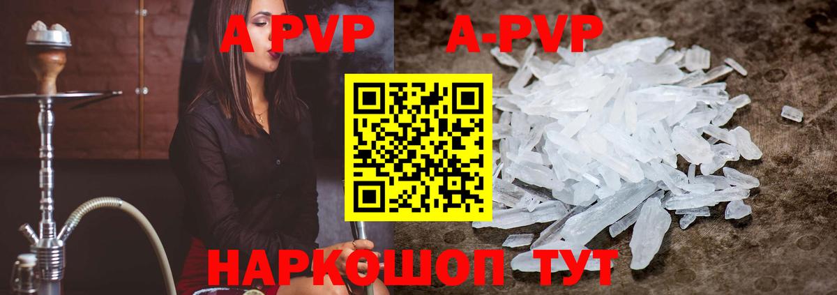 Alpha-PVP СК КРИС  Верхний Уфалей  А ПВП VHQ  Alpha PVP Соль 