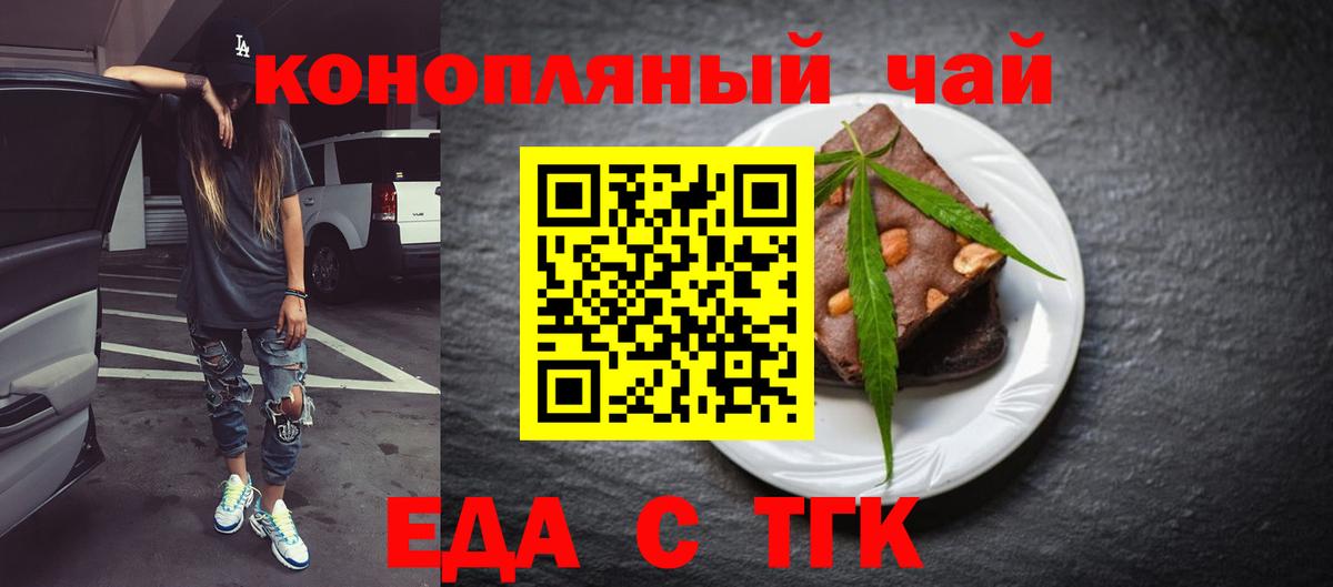 Верхний Уфалей  Еда ТГК марихуана  Вход с VPN 
