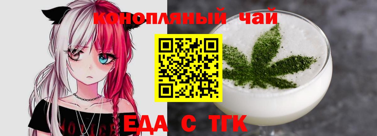 Canna-Cookies конопля Верхний Уфалей