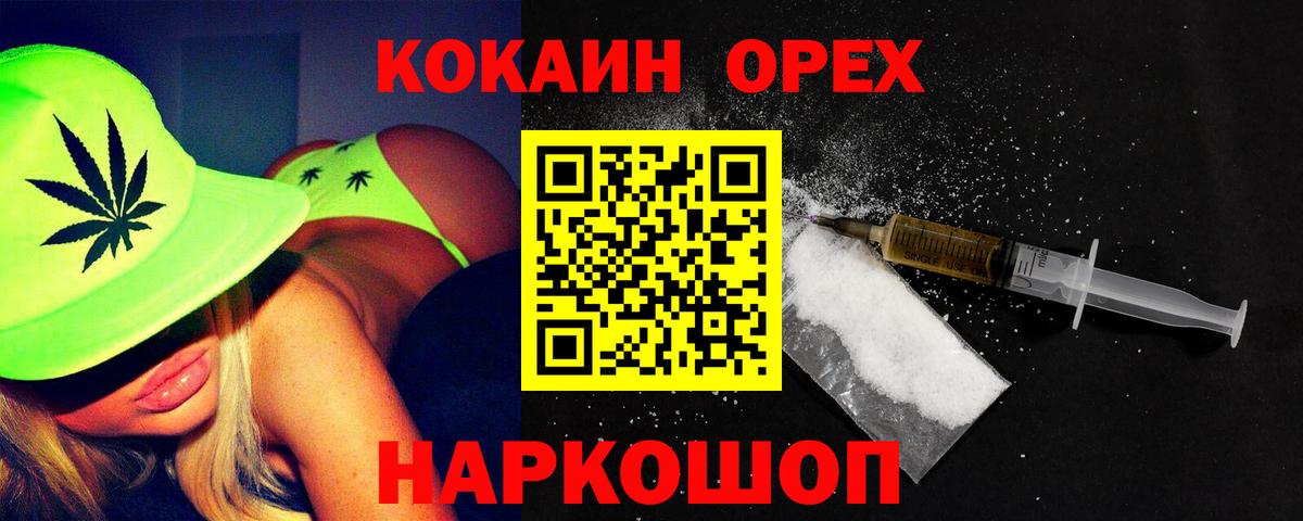 COCAIN Эквадор  Вход с VPN  Кокаин Columbia  КОКАИН  Верхний Уфалей 