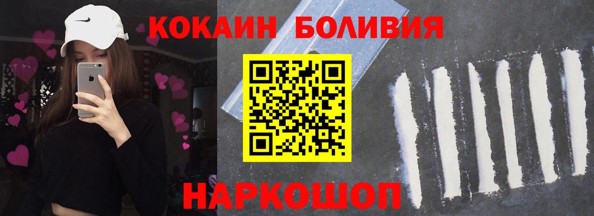 КОКАИН Перу Верхний Уфалей