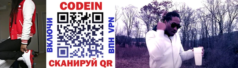 Кодеин напиток Lean (лин)  Верхний Уфалей 
