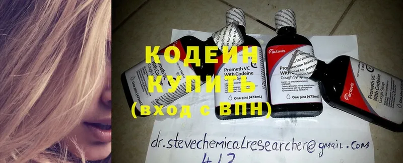 Кодеиновый сироп Lean Purple Drank  гидра ссылки  Верхний Уфалей 