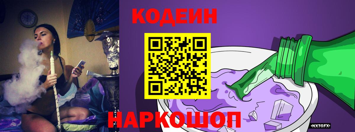 Верхний Уфалей  Кодеин напиток Lean (лин)  Codein напиток Lean (лин)  Вход с VPN 