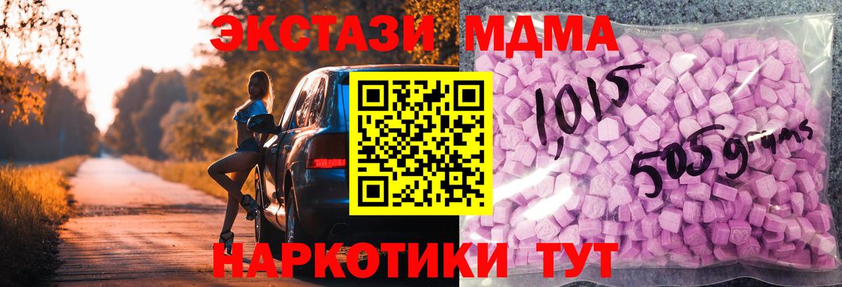 Ecstasy 280мг Верхний Уфалей