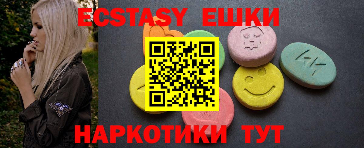ЭКСТАЗИ бентли  Верхний Уфалей  Экстази  Ecstasy 280 MDMA 