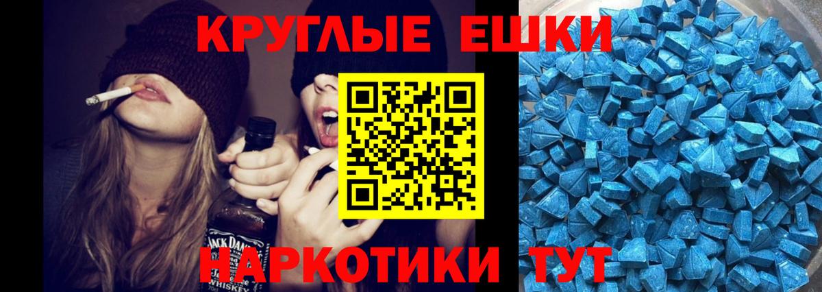 Ecstasy диски  ЭКСТАЗИ  Ecstasy 280мг  Верхний Уфалей  Вход с VPN 