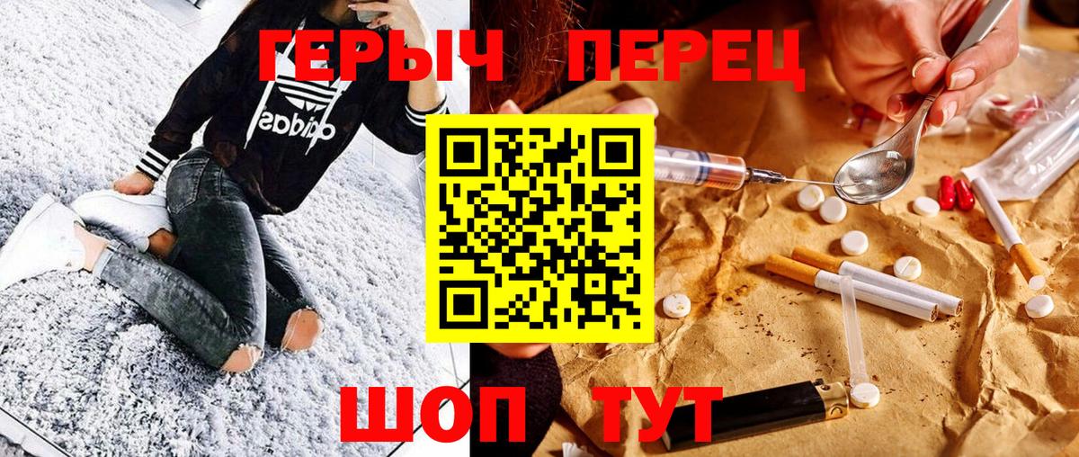 ГЕРОИН Heroin Верхний Уфалей