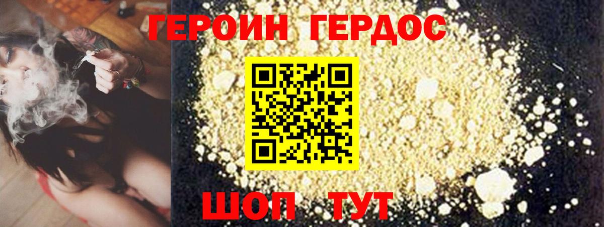 Героин герыч  Вход с VPN  Верхний Уфалей 
