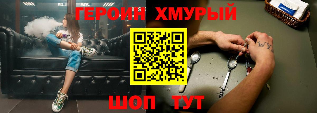 Героин белый  Верхний Уфалей 