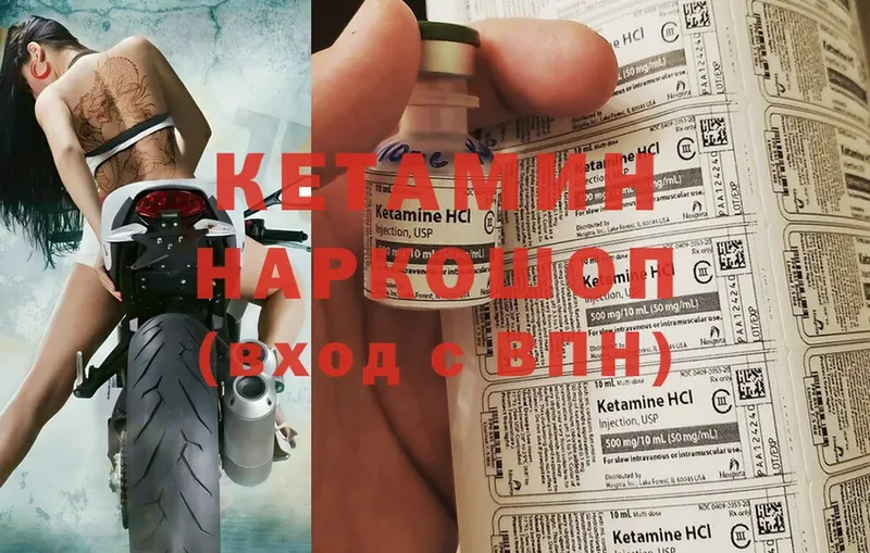 КЕТАМИН VHQ  Верхний Уфалей 