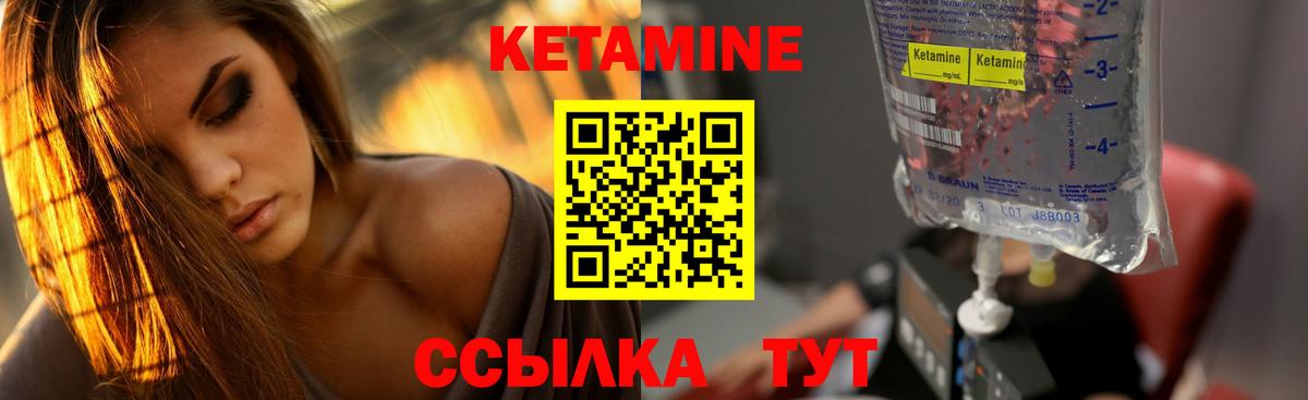 КЕТАМИН ketamine  Вход с VPN  Верхний Уфалей  КЕТАМИН ketamine 