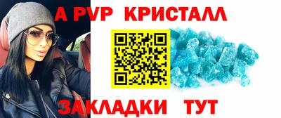 ALPHA PVP Волжский