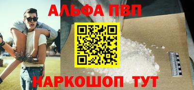 мескалин Бийск
