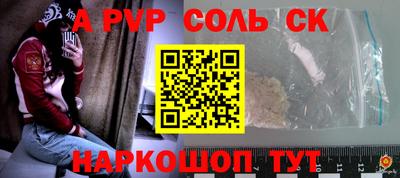 мескалин Бийск