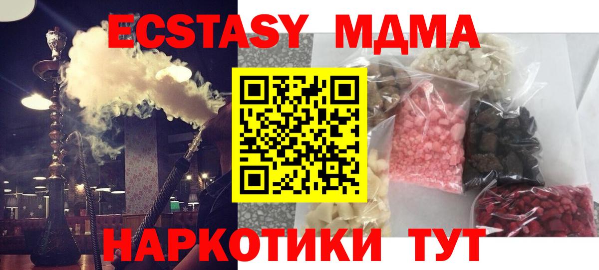 МДМА crystal  MDMA crystal  Вход с VPN  Верхний Уфалей 