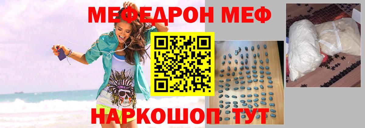 Меф мяу мяу мука Верхний Уфалей