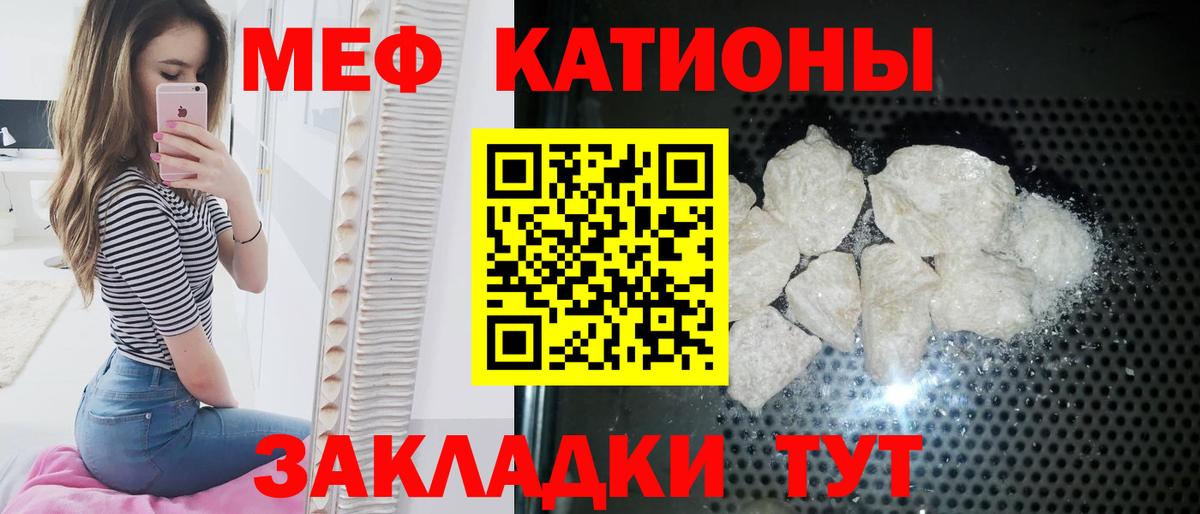МЯУ-МЯУ  МЕФ мяу мяу  Вход с VPN  МЯУ-МЯУ кристаллы  купить наркоту  Верхний Уфалей  Мефедрон 