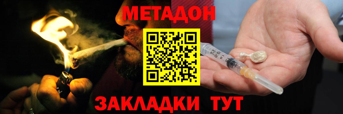 МЕТАДОН белоснежный  Вход с VPN  МЕТАДОН мёд  ОМГ ОМГ как зайти  Верхний Уфалей 