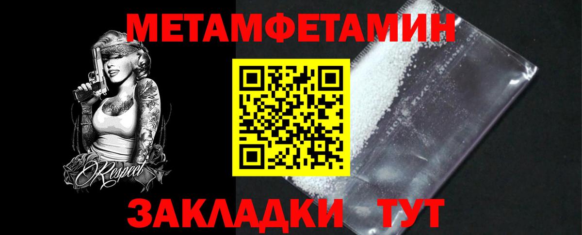 МЕТАМФЕТАМИН Декстрометамфетамин 99.9% Верхний Уфалей