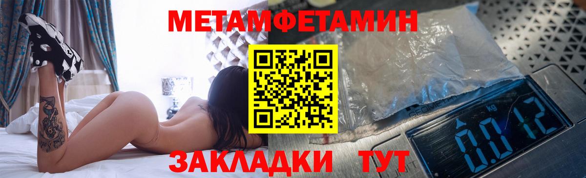 МЕТАМФЕТАМИН винт  Вход с VPN  Верхний Уфалей 