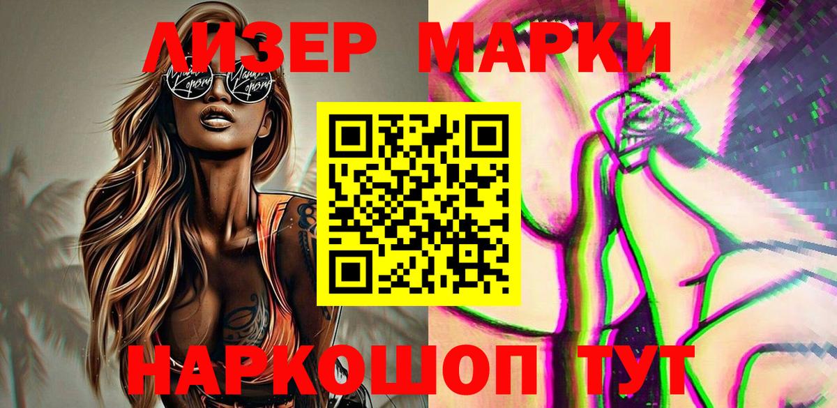 Марки 25I-NBOMe 1,5мг Верхний Уфалей