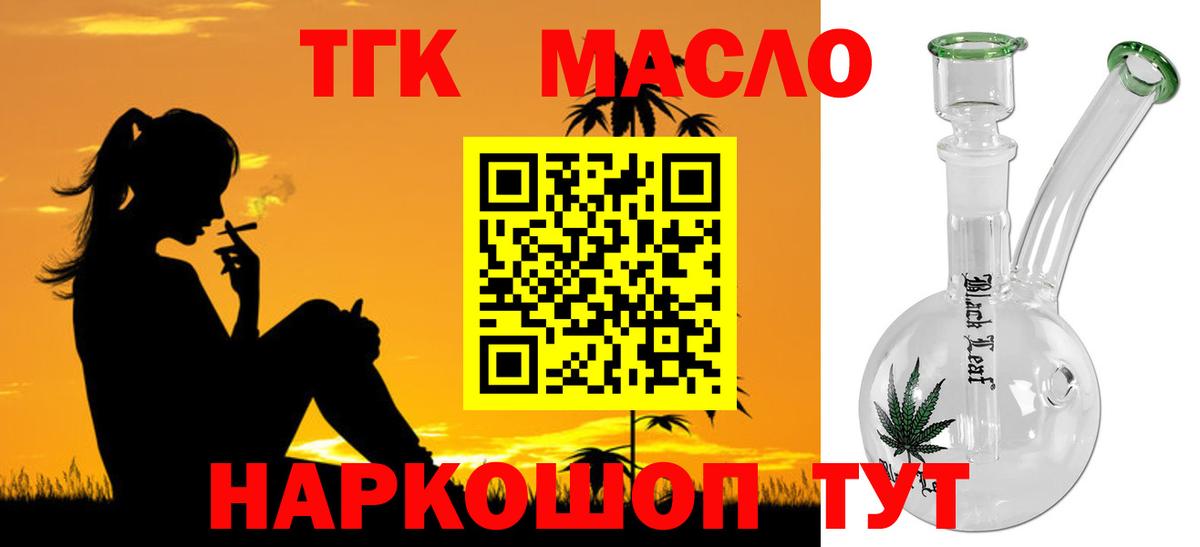 Дистиллят ТГК THC oil  Вход с VPN  ТГК THC oil  Верхний Уфалей 
