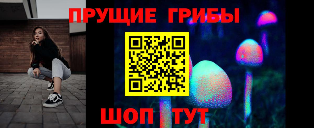 Галлюциногенные грибы мицелий  Верхний Уфалей 